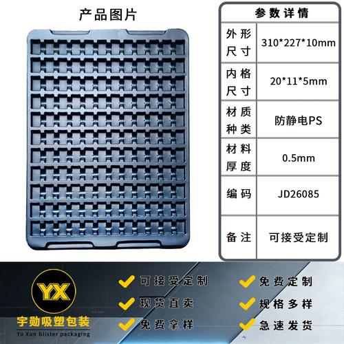 132格防静电ps吸塑盒五金产品包装吸塑托盘电子塑料盘工厂优选