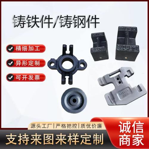 铸铁件精密铸钢件厂家灰铁球墨铸件数控加工五金冲压件来图定制