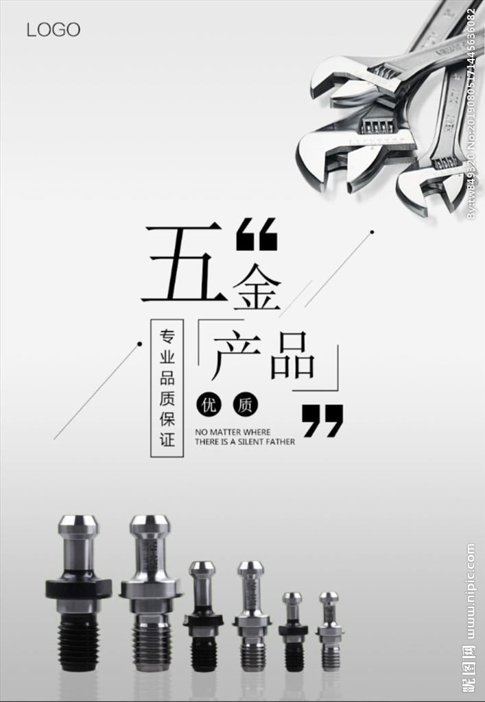 匠心品质，连接美好生活——五金水暖产品精选